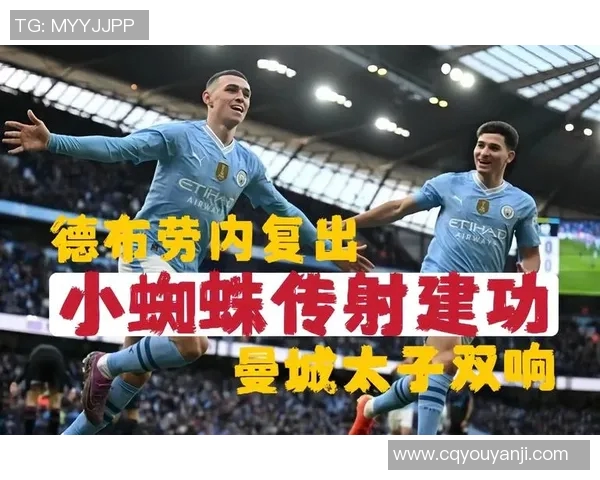 曼城放走小蜘蛛的背后真相揭示了球队的错误决策与未来方向