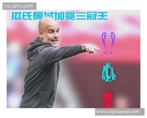 瓜迪奥拉回应球队八年首次无冠称赢得社区盾杯仍是胜利